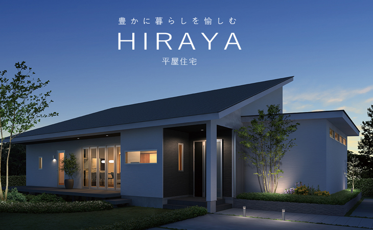 HIRAYA