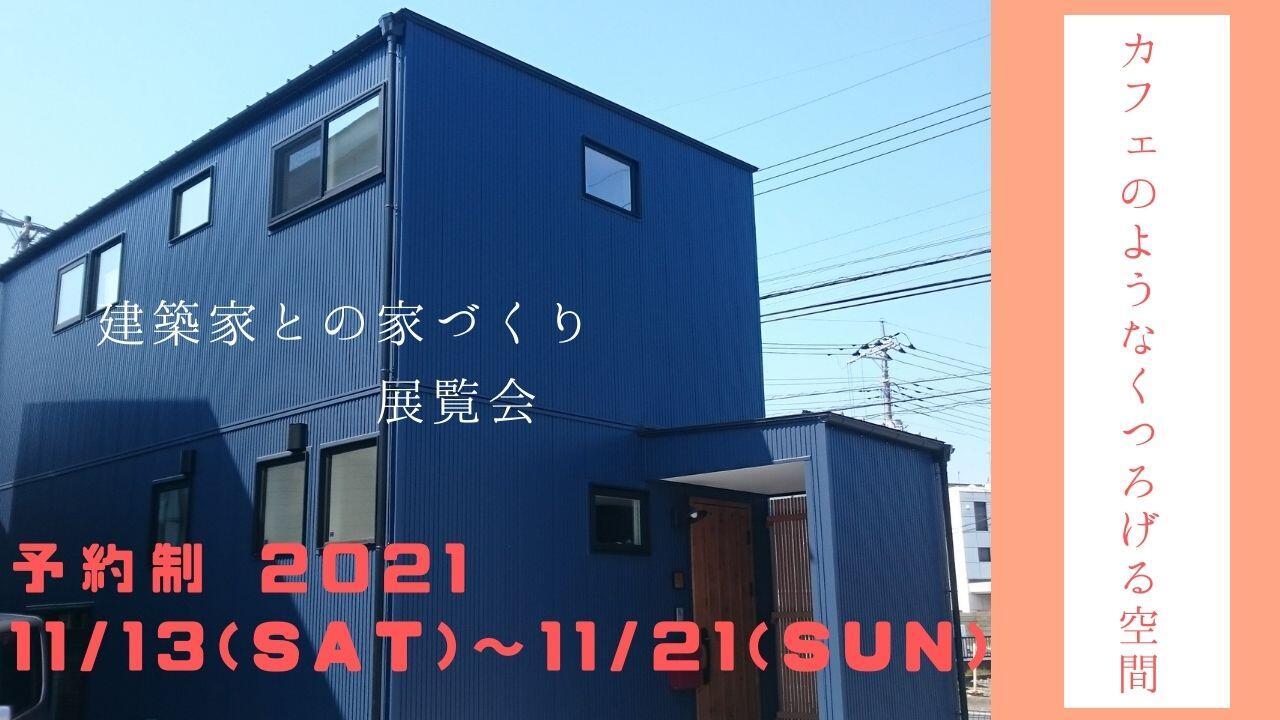 20211113-1121tokorozawa.jpg