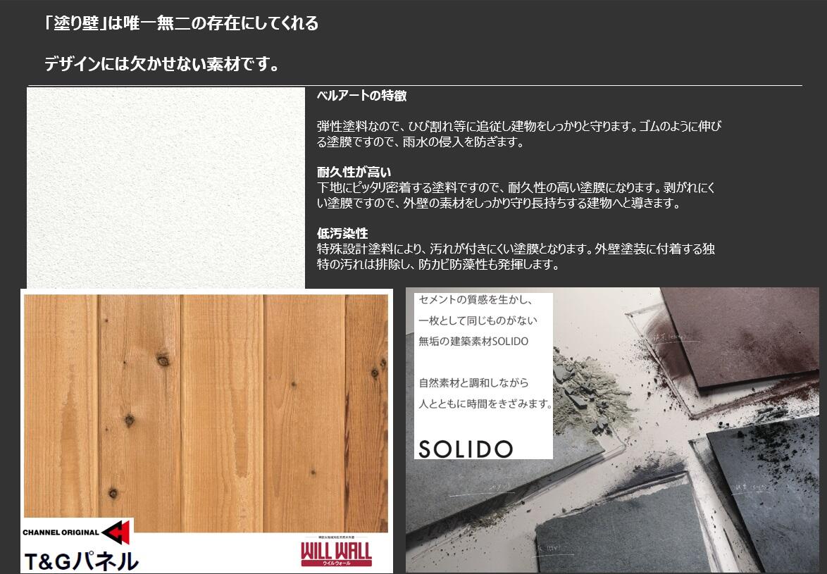 外壁.jpg