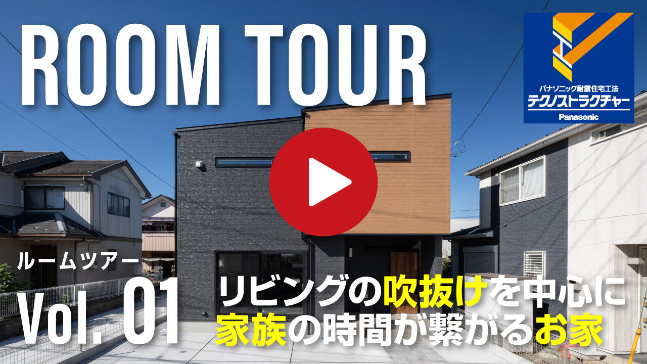 thumbnail_roomtour_techno_vol.01_ブログ用.jpg