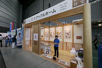 saitama_expo_2015 (2).JPG