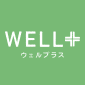 ウェルプラス