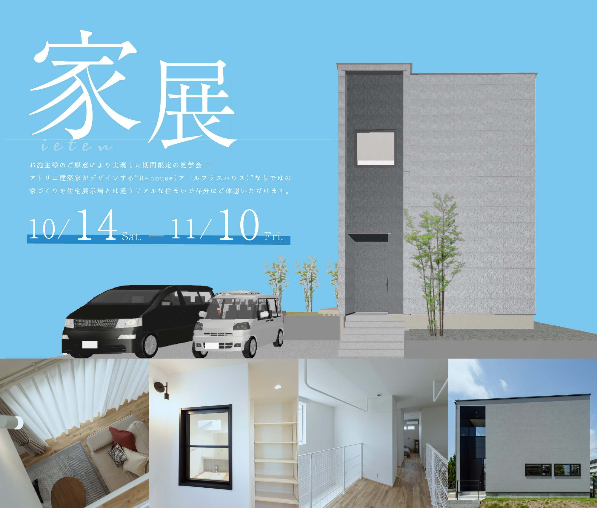MODEL HOUSE OPEN