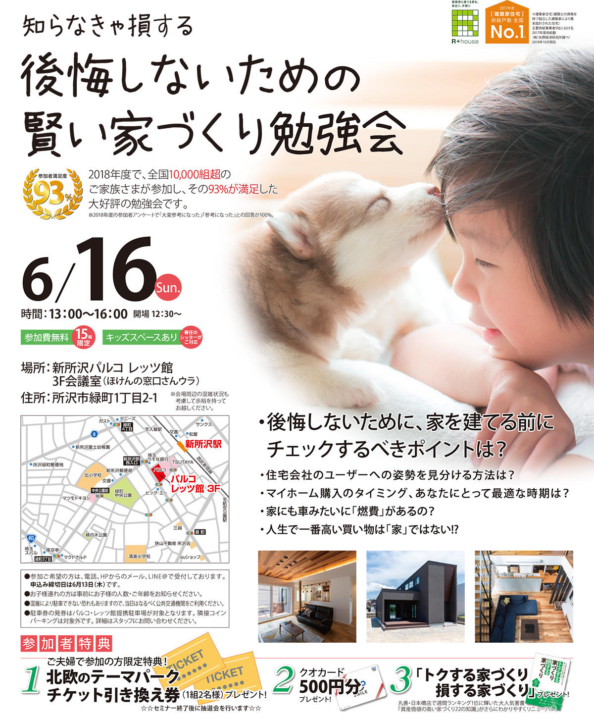 R+house20190616study.jpg