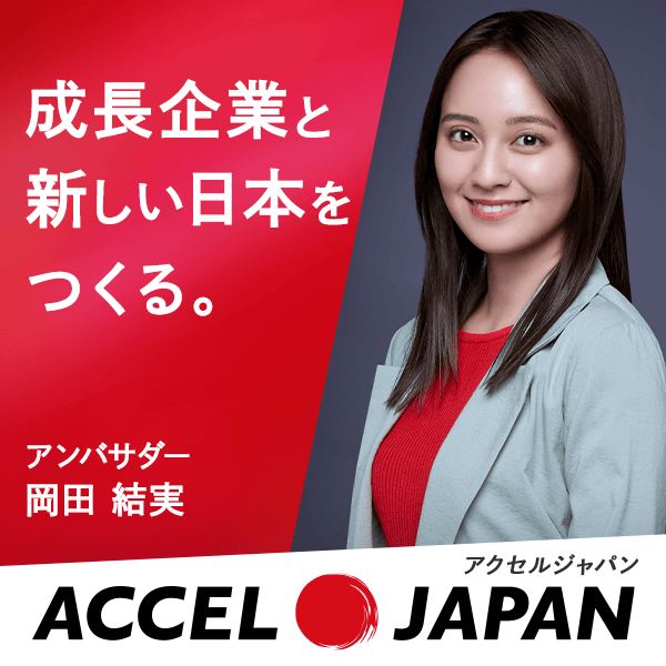 AXCEL JAPAN アクセルジャパン