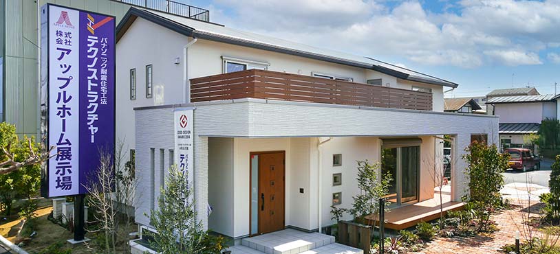 テクノストラクチャーモデルハウスの外観写真