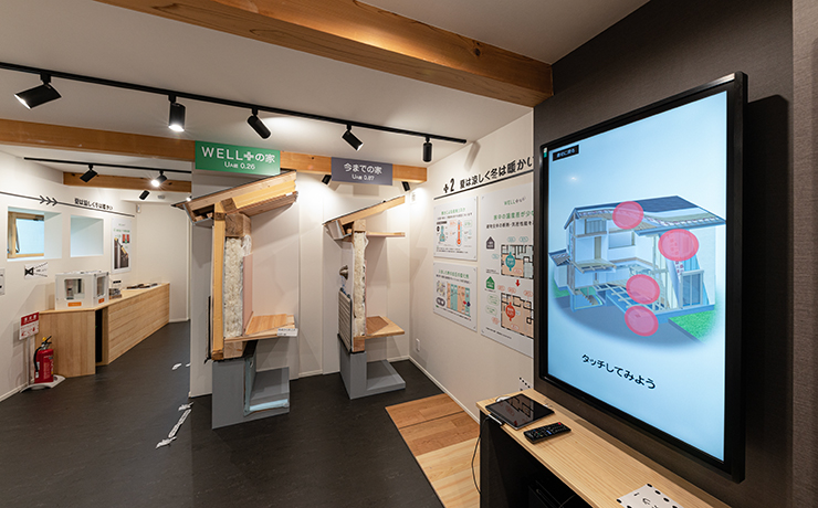 WELL+ STUDIOの構造・断熱展示と体感用タッチパネル