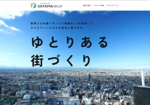 SAYAMAグループの全体像—住まいと暮らしを支える総合サービス