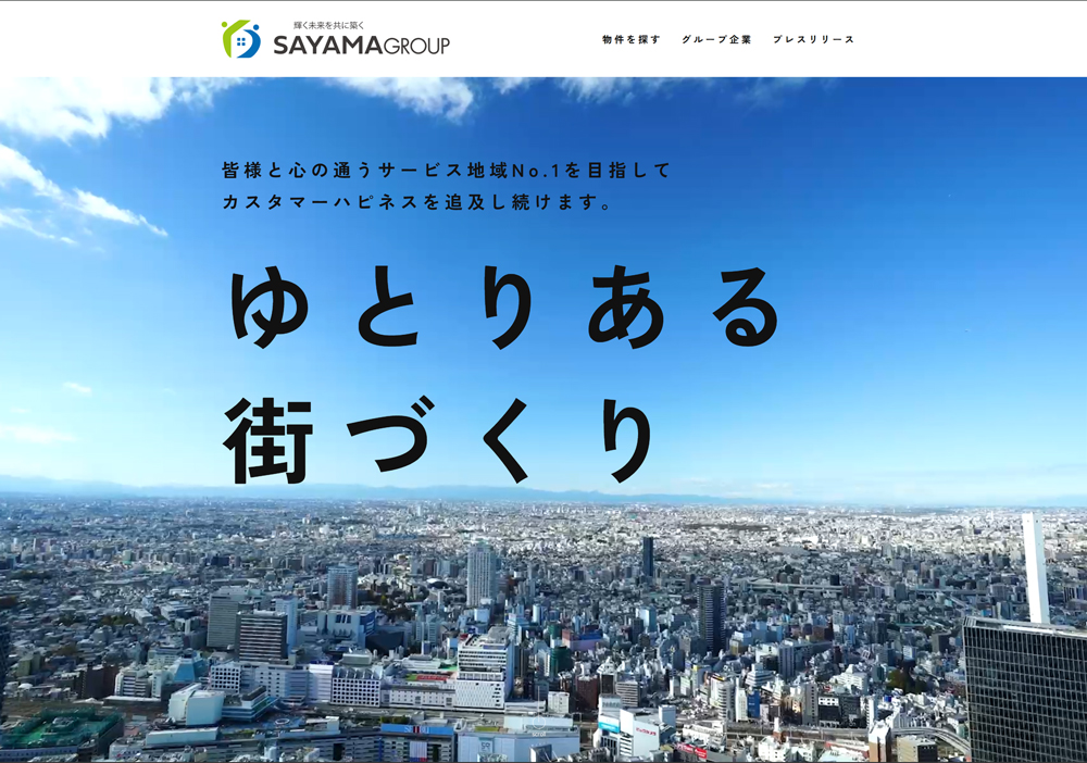 SAYAMAグループの全体像—住まいと暮らしを支える総合サービス