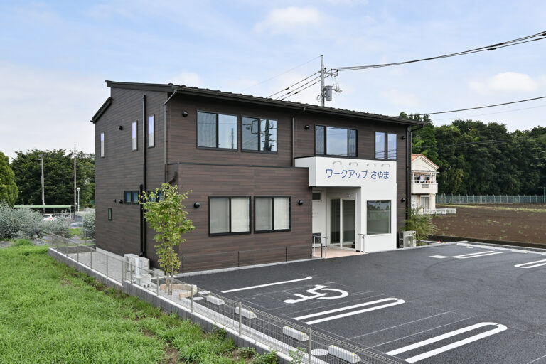 【施工実例】狭山市富士見・みのり福祉会ワークアップさやま新築工事｜土地活用建築事例