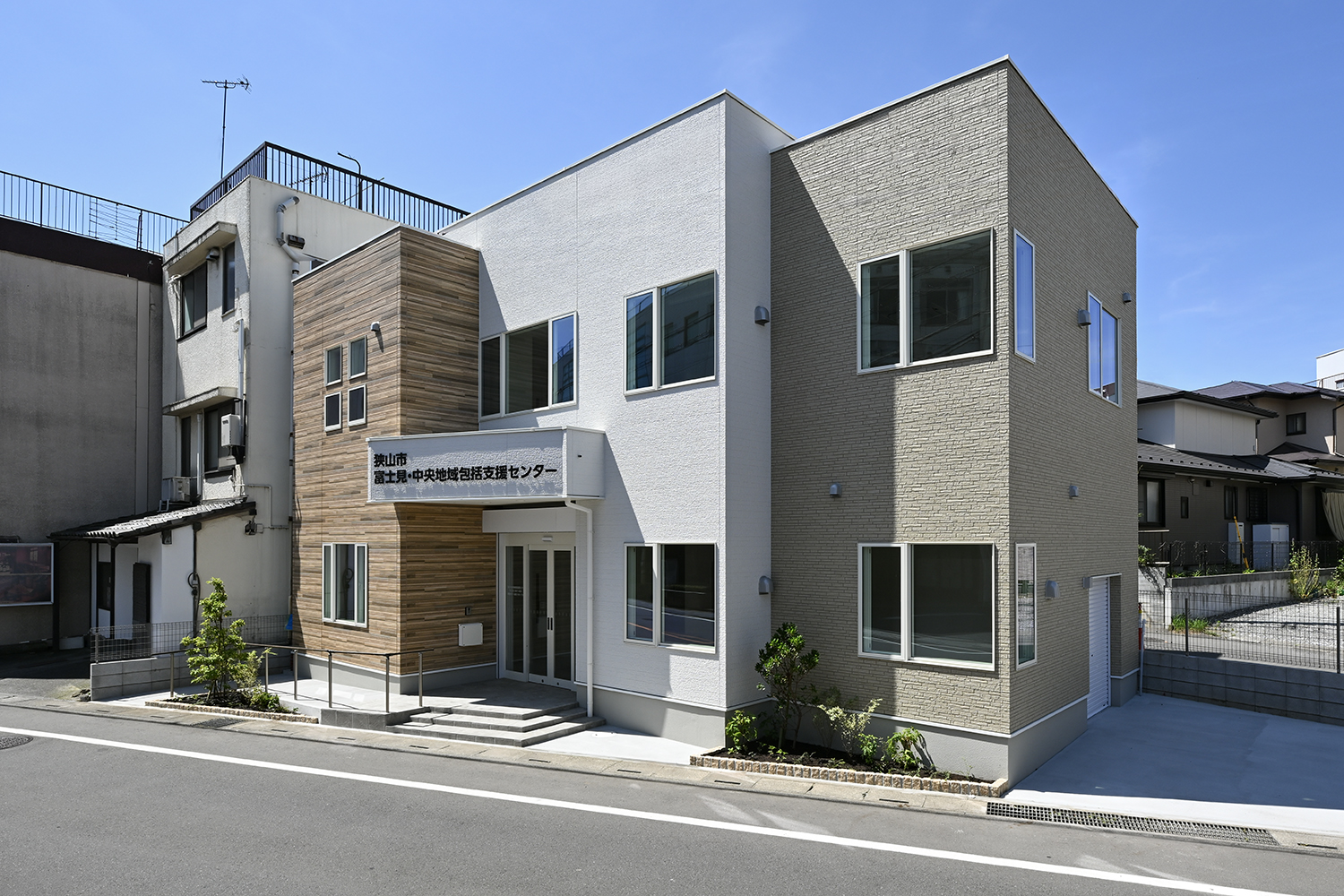 狭山市富士見･中央包括センターの外観（斜めからの撮影）