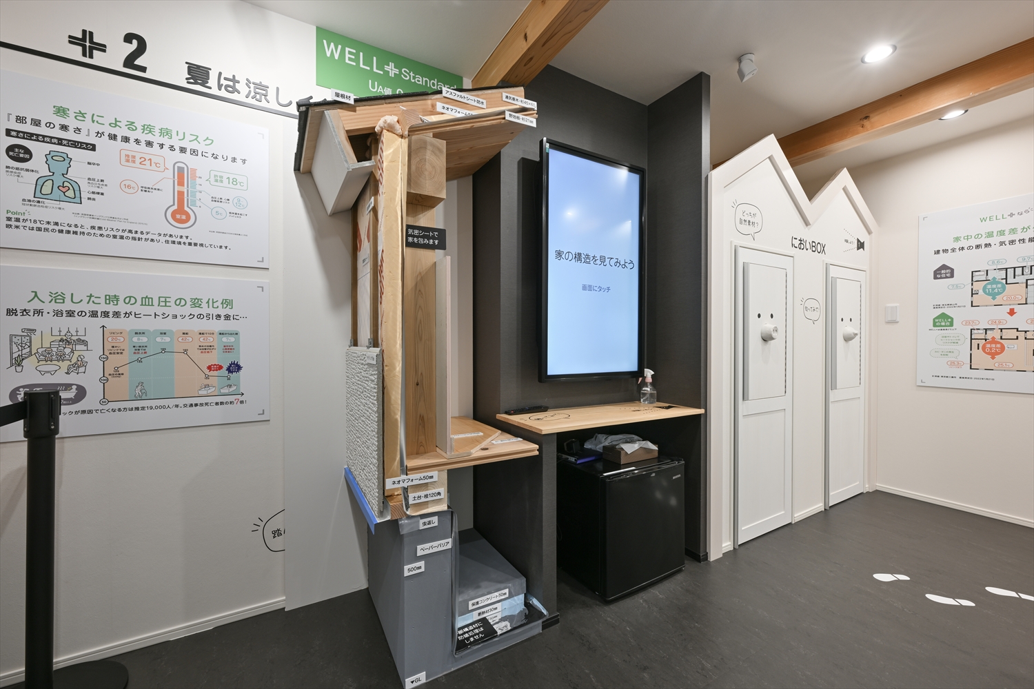 無垢材の匂い・触り比べ体験