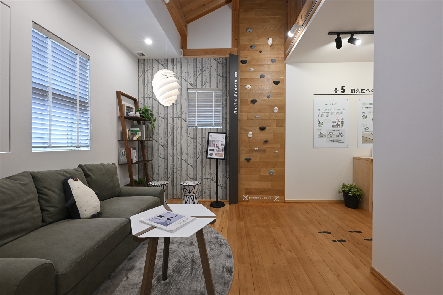 Nordic Modernのスタイル展示