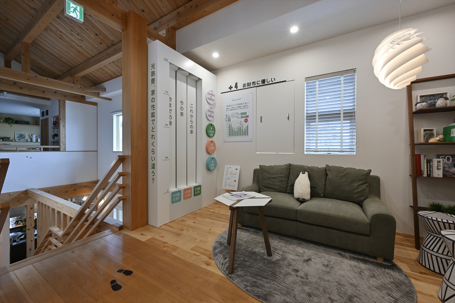 光熱費シミュレーション