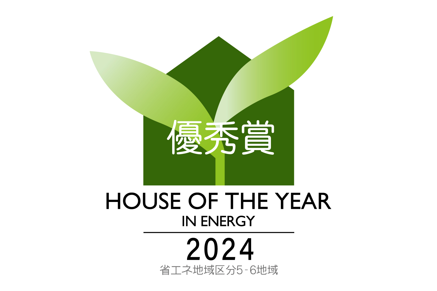 House of the Year in Energy 2024 優秀賞ロゴ(アップルホーム)