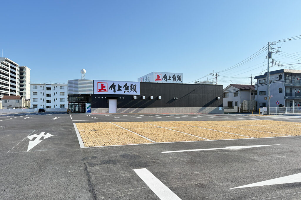 角上魚類 狭山店の外観(国道16号沿い)