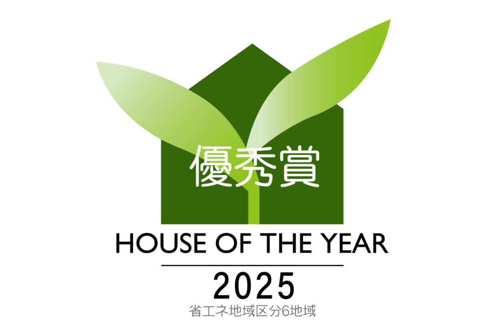 house-of-the-year-in-energy-2025-yushusho-badge | アップルホーム ハウス・オブ・ザ・イヤー・イン・エナジー2025優秀賞を受賞したアップルホーム