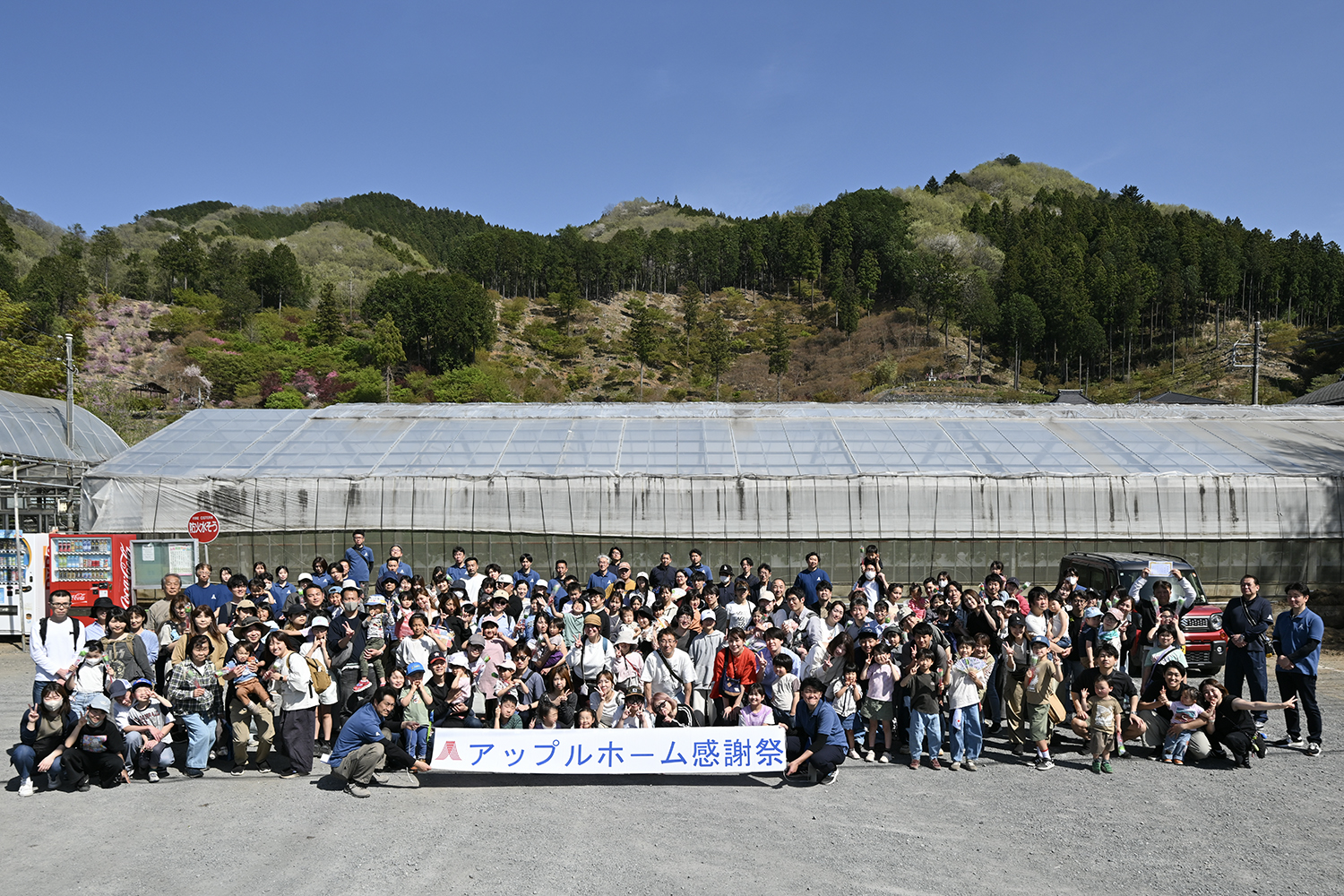 アンバサダー感謝祭の集合写真