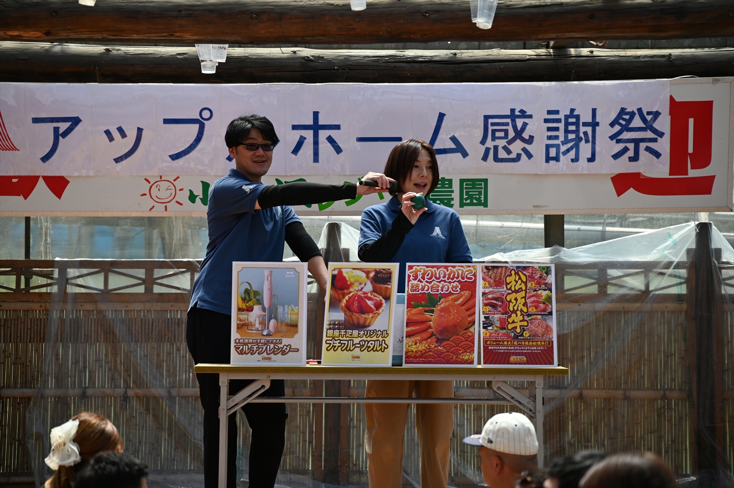 アンバサダー感謝祭のくじ引き大会の様子